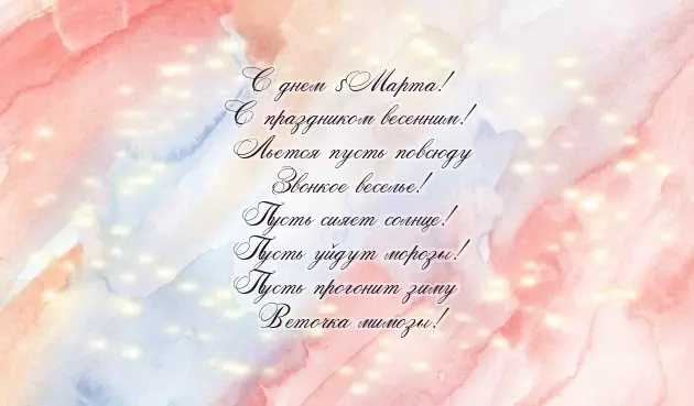 Congratulations International Women Congratulations International Women