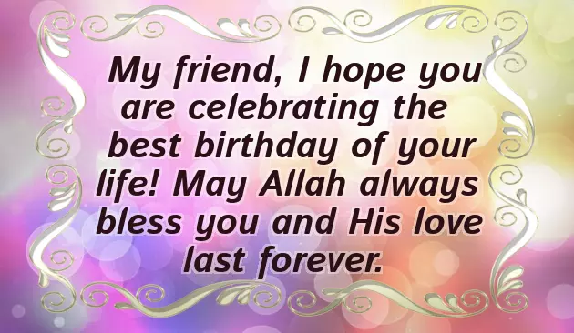 Happy Birthday May Allah Happy Birthday May Allah