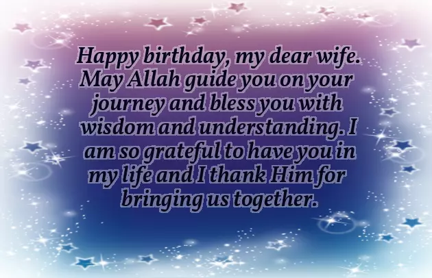 Birthday Wishes Islamic