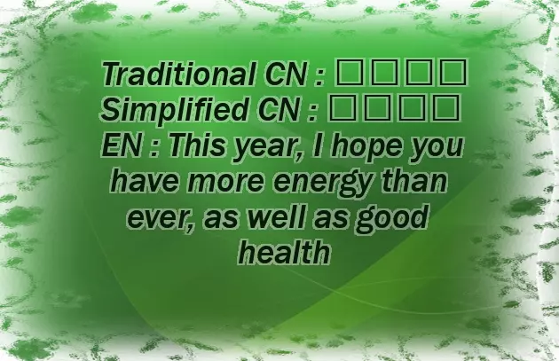 Chinese New Year Christian Greetings Chinese New Year Christian Greetings