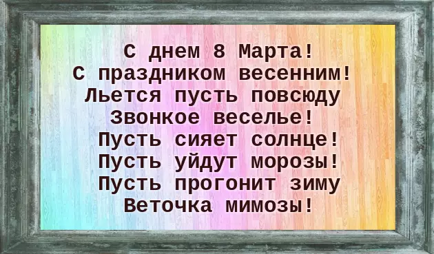 Congratulations On International Women Congratulations On International Women