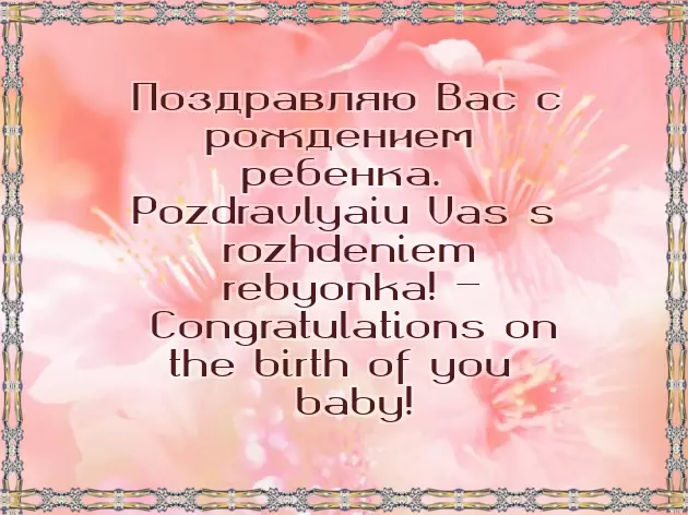 Congratulations On New Son Congratulations On New Son