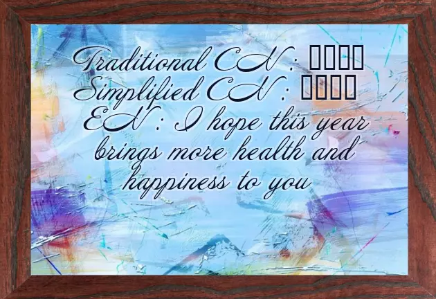 Chinese New Year Christian Greetings Chinese New Year Christian Greetings